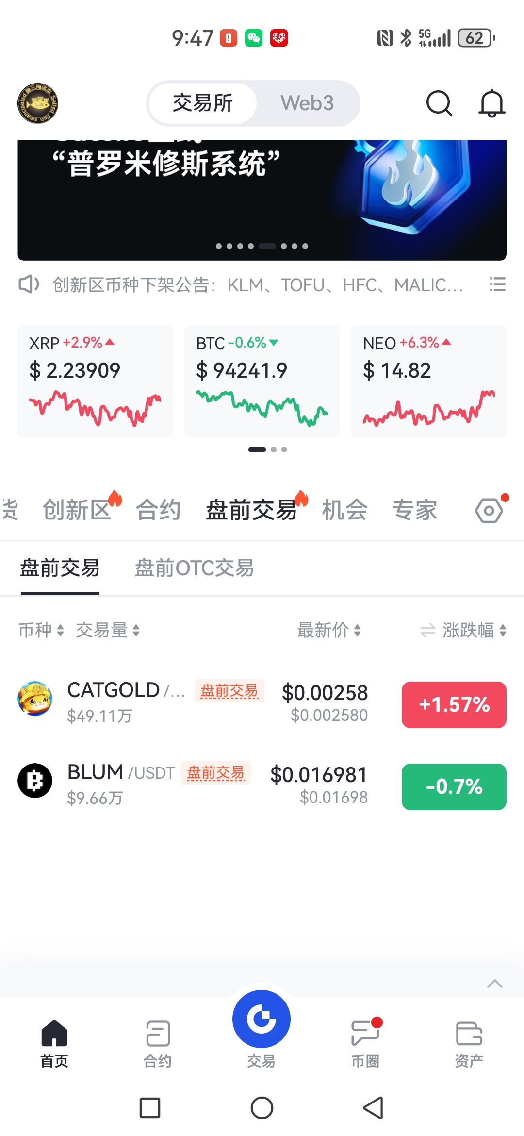 关于马斯克再次发推，加密市场瞬间上走高Gate%！的信息